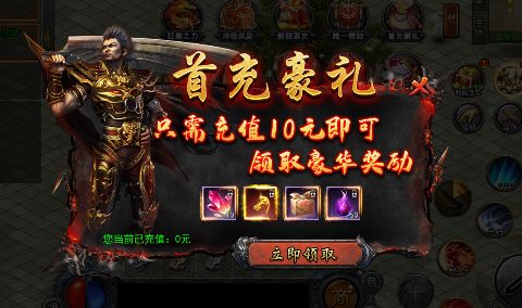 雄霸武神0.1折快刀打金版手游下载截图2
