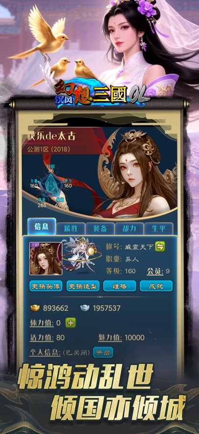 汉风幻想三国ol最新版2025下载截图3