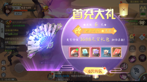 战国之道高倍返利0.1折版下载截图2