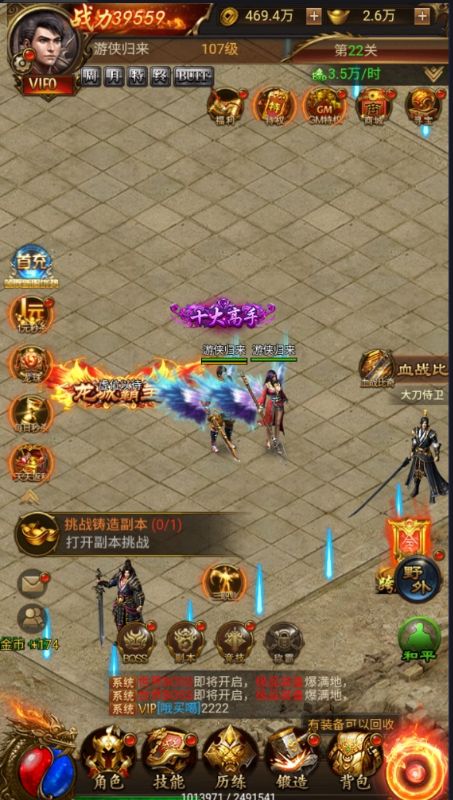 战神霸域无限充值版下载截图2