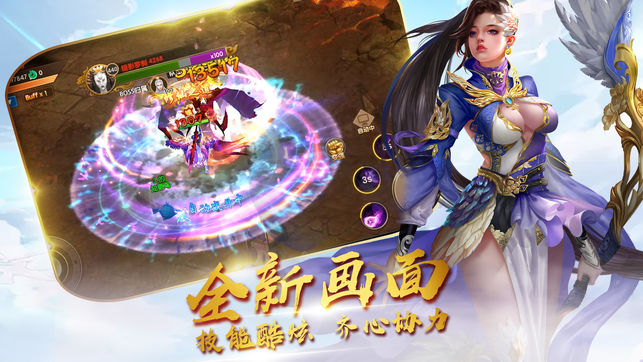 万界神尊手游升级领红包版截图1