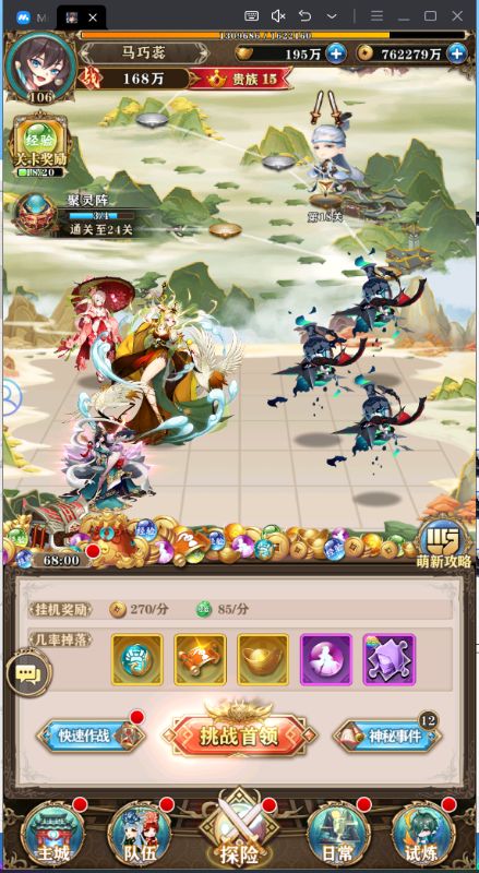 刀剑神魔录永久0.05折下载截图1