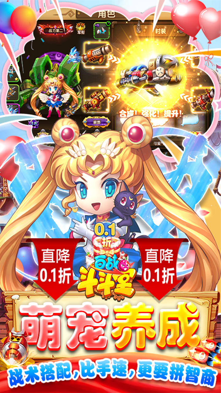 百战斗斗堂无限钻石版下载截图2
