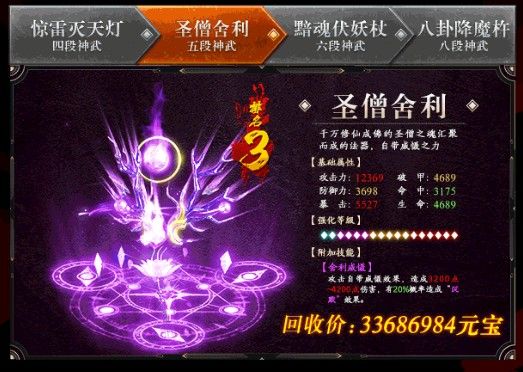 斗破修罗截图3