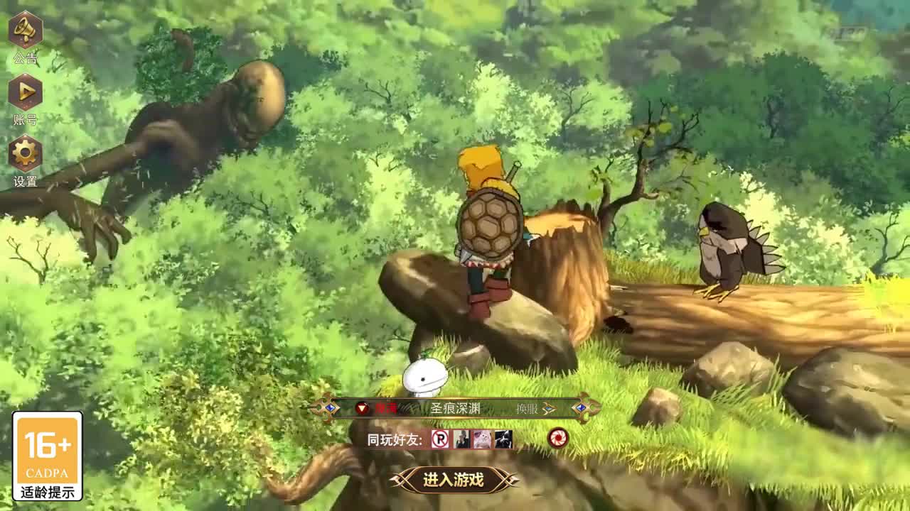神眷之地截图1
