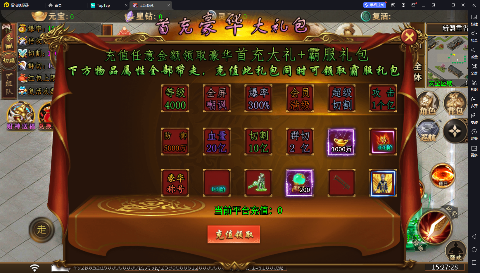 无双战意亿万兆狂砍0.1折手游下载截图3
