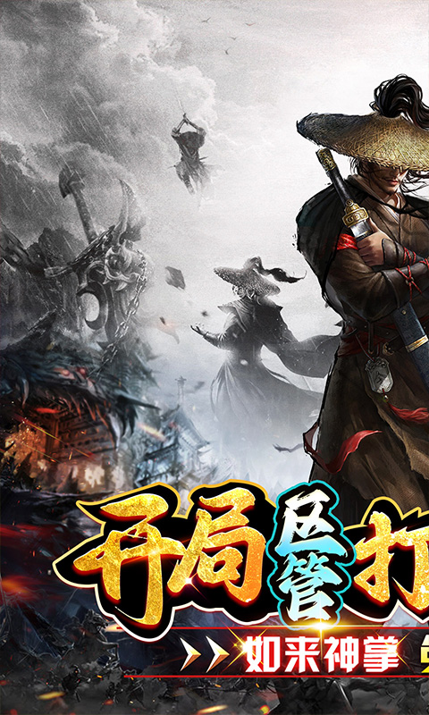 百战沙场变态版截图1