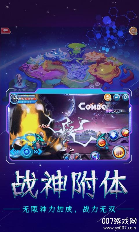 奥特战士手游热血版截图2