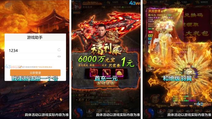蓝月至尊红包版截图3