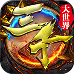 天神复古游戏