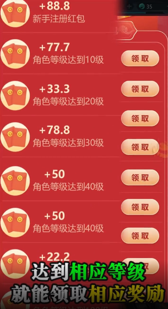 新山海经返利版截图3