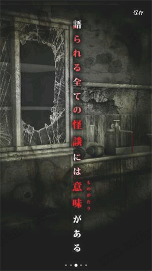 怨宅学校怪谈中文版截图2