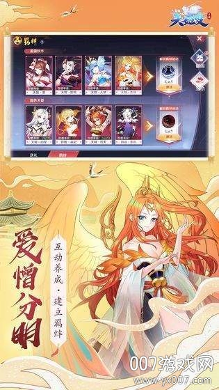 神界乱斗百变造型版截图2