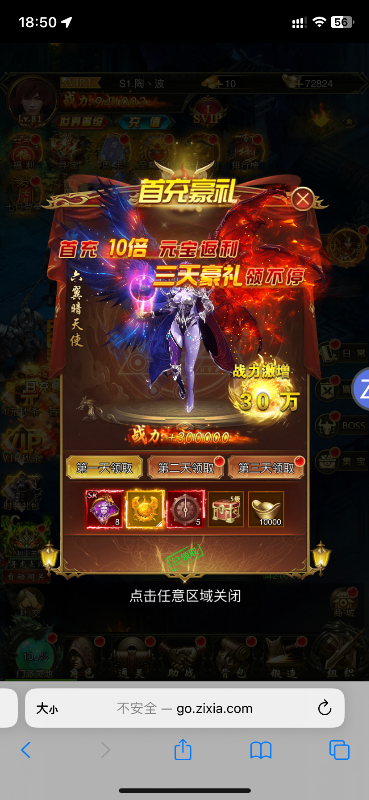 大道争锋无限资源版下载截图2