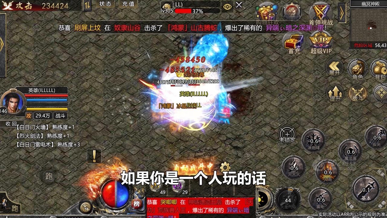 冥王合击截图2