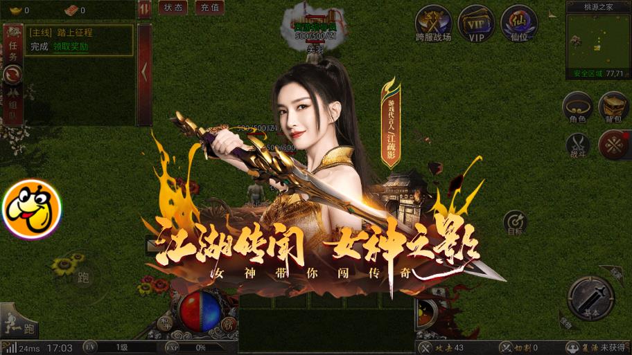 白蛇传奇手游截图2