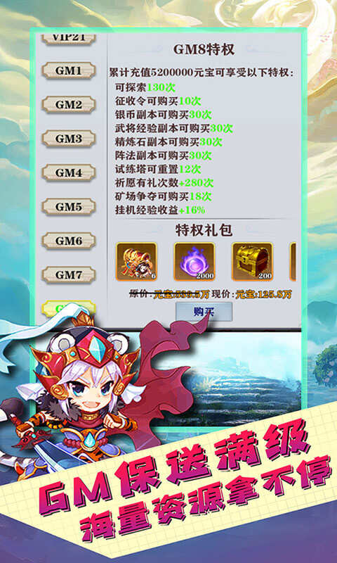 女神猛将传送神将吕布版截图2