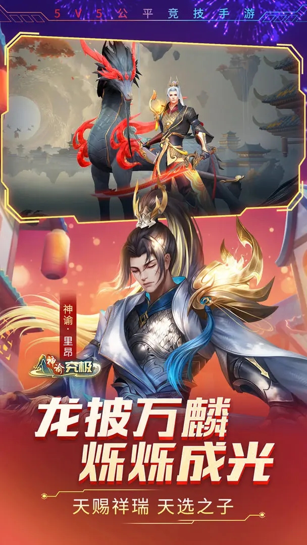 时空召唤官方版下载截图3