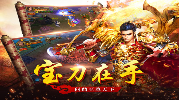 天地英雄传奇截图1