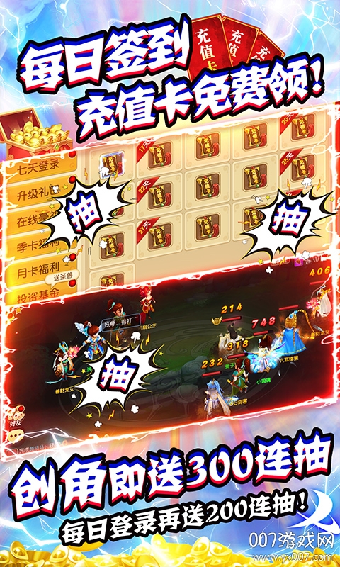 大话许仙送无限充值版截图3