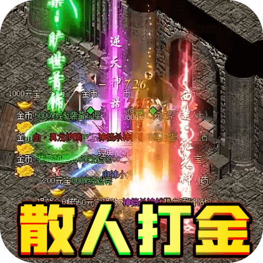 烈焰归来单职业最新版