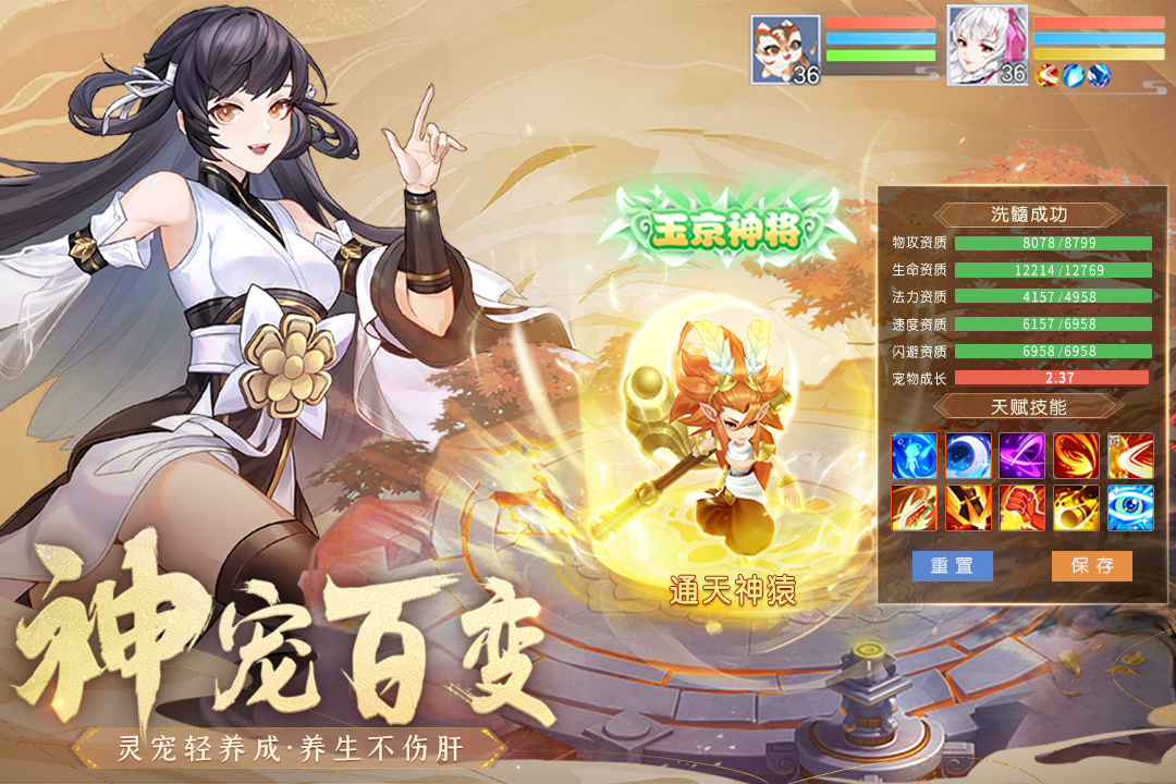 仙凡幻想官方最新版下载截图3