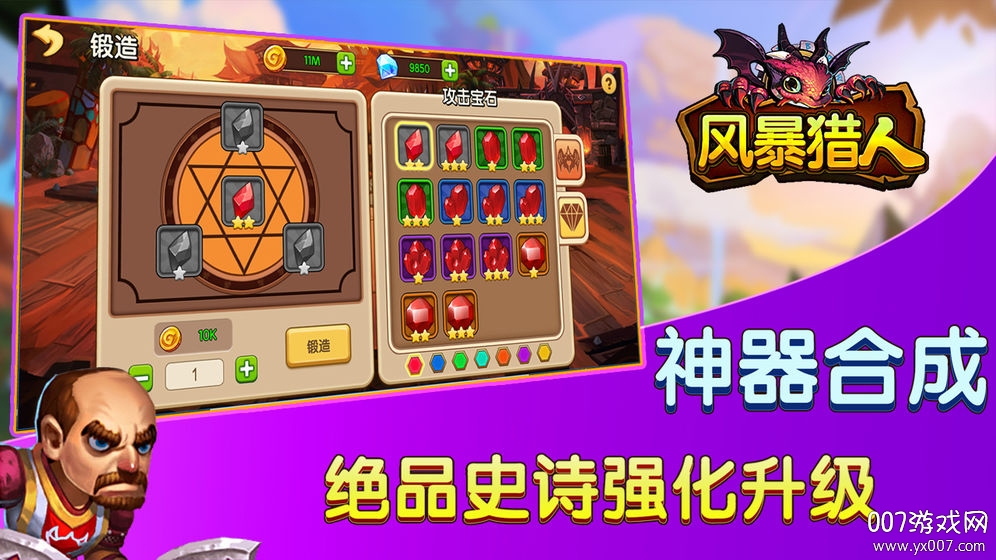 风暴猎人超多福利官方版截图2