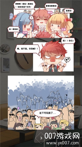 元气偶像季2先行服截图2