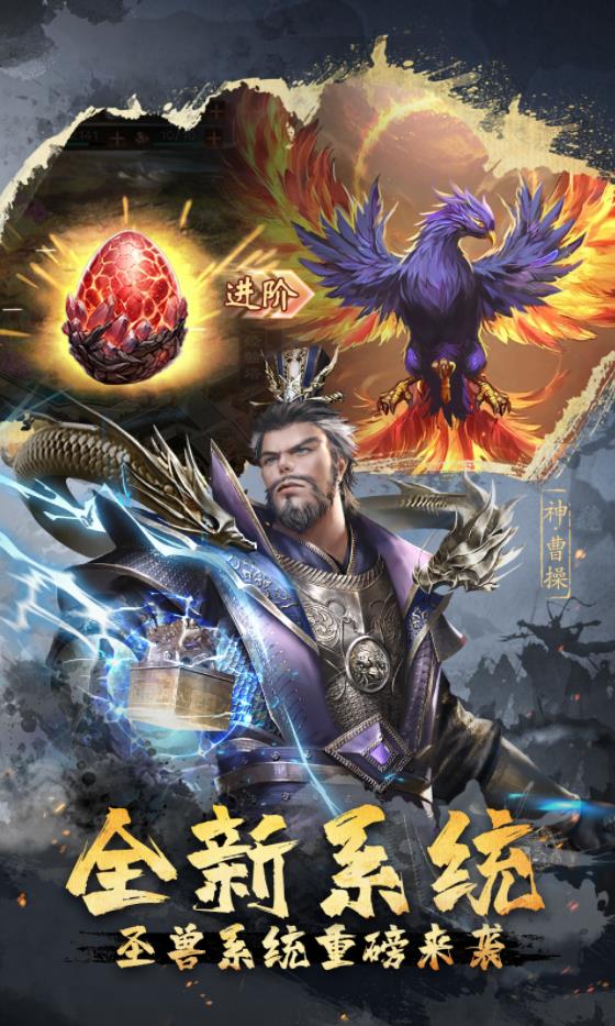 超级群英传最新版下载截图3