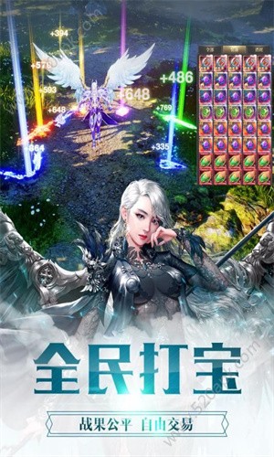 剑魂世界截图1