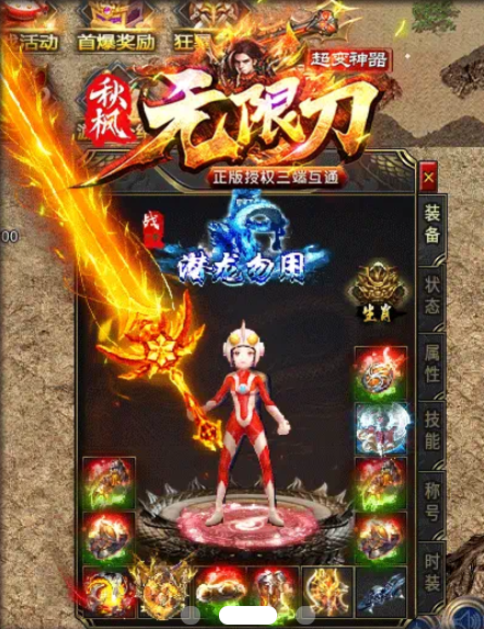 秋枫无限刀手游截图3