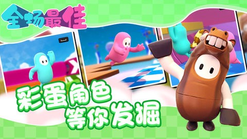 全场最佳截图2
