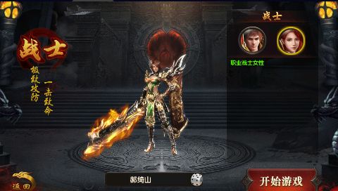 横扫天下(策划送充0.1折)下载截图2