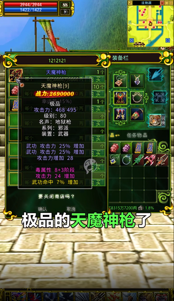 回梦江湖截图2