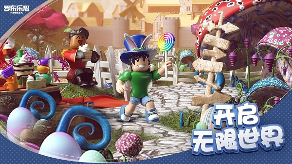 罗布乐思roblox国际服最新版官方正版下载截图3