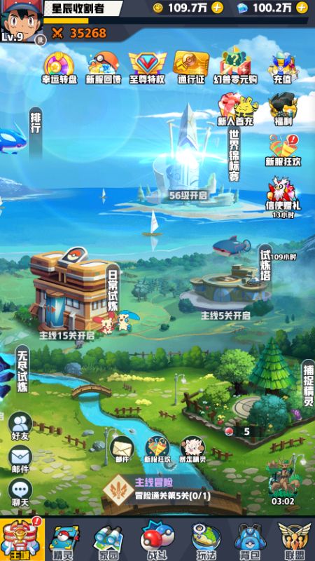 天天奔跑打怪兽无限钻石版下载截图2