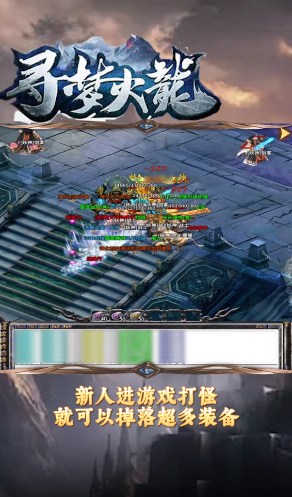 寻梦火龙手游截图1