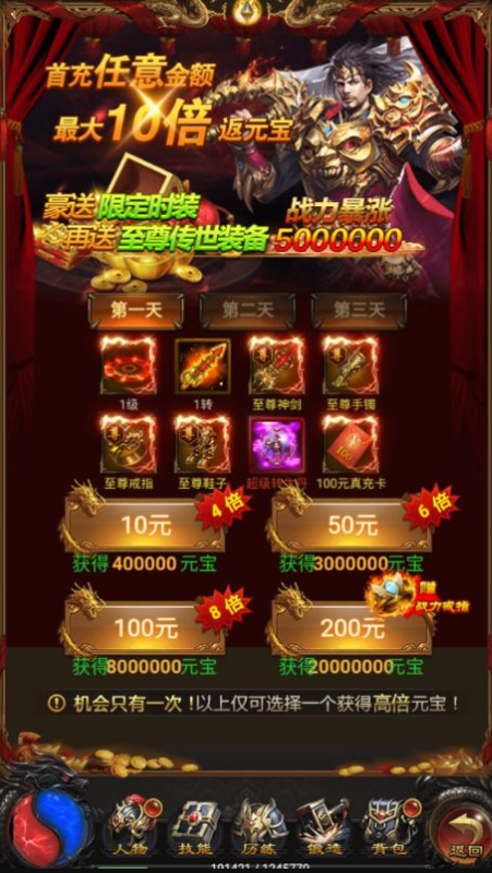 炼狱战神内置折扣点充版下载截图2