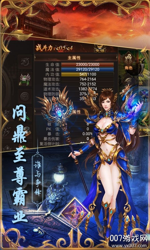 围攻大菠萝无限钻石满v版截图3