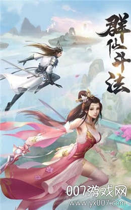 群仙江湖新手豪礼版截图1