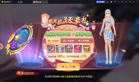 梦幻仙语永久0.1折下载截图3