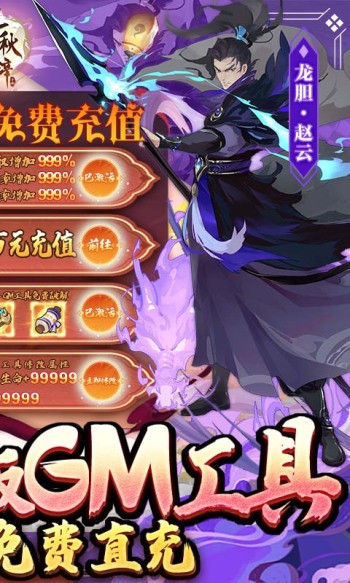 千秋辞余额无限提充版截图2