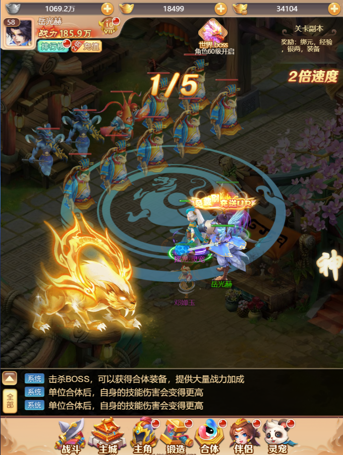 武道将魂圣兽全免零氪版下载截图1