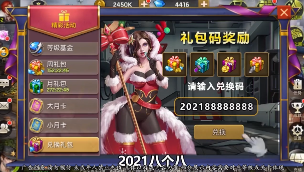 末日英雄红包版截图1