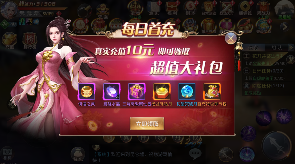 昆仑墟gm版截图2