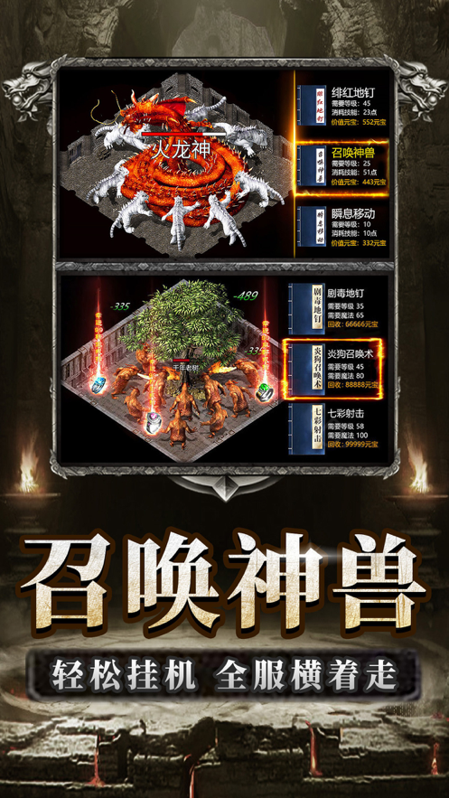 51神途打金版截图2