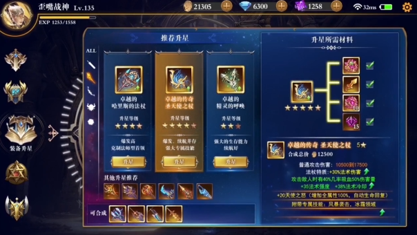 神迹起源截图3