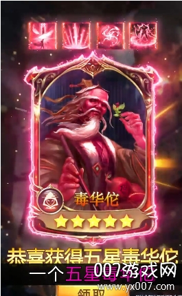 魔将大乱斗五星神将版截图1
