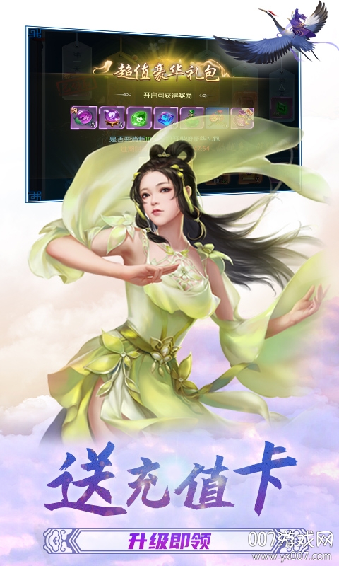 武布天下送充值卡版截图3