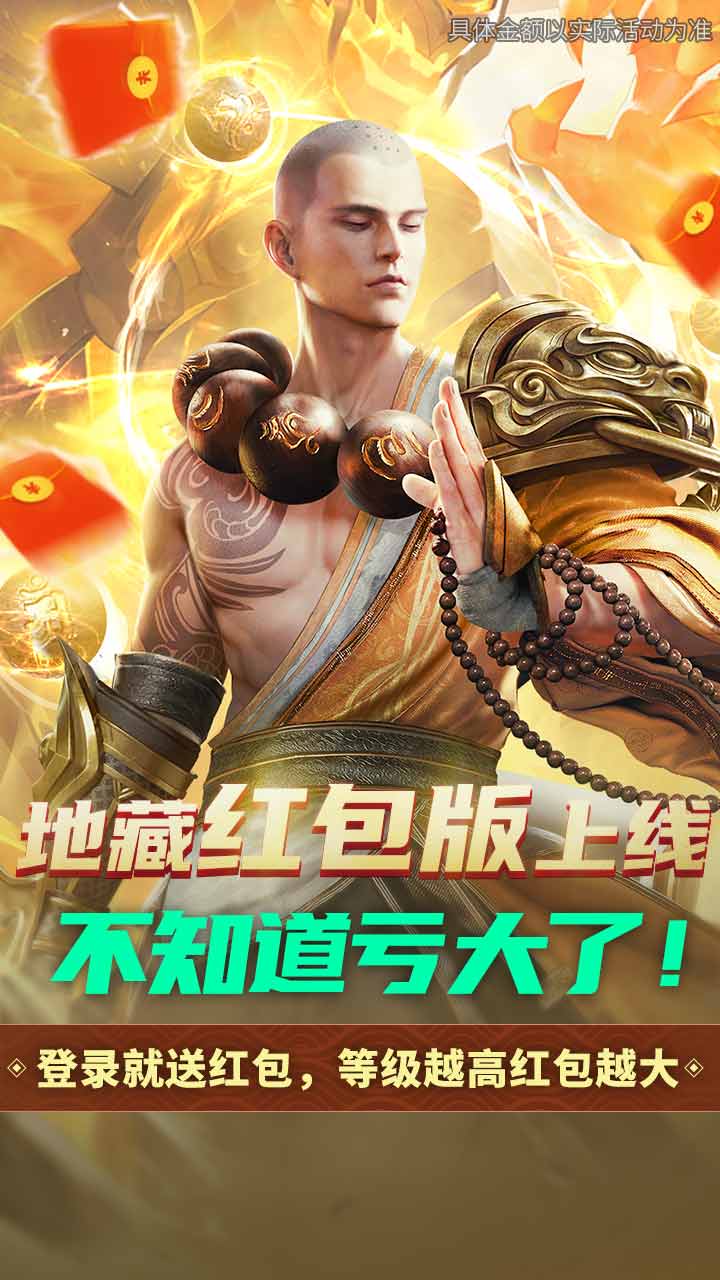 九阴绝学红包版手游截图1
